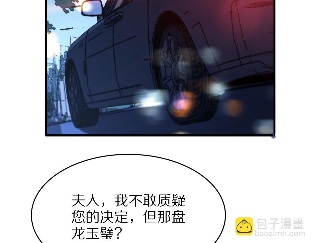 第34话 竞价交锋97