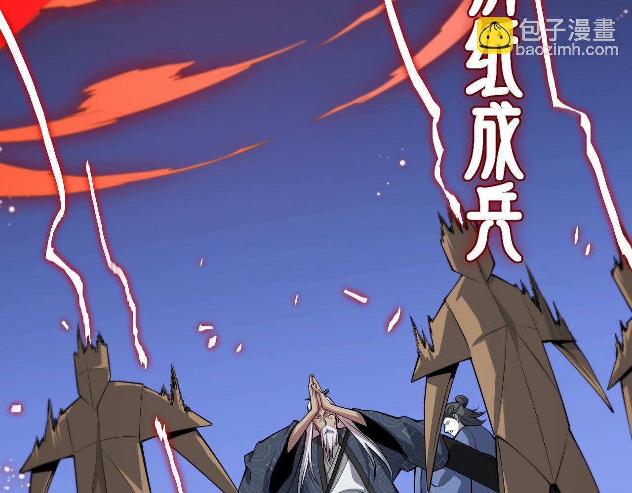 第37话 折纸成兵113