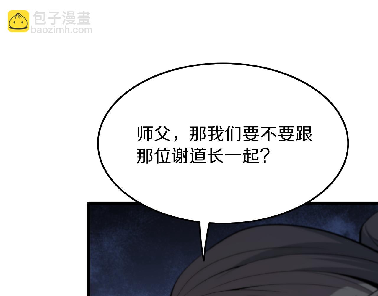 第37话 折纸成兵22
