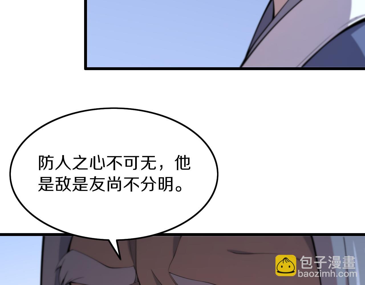 第37话 折纸成兵24