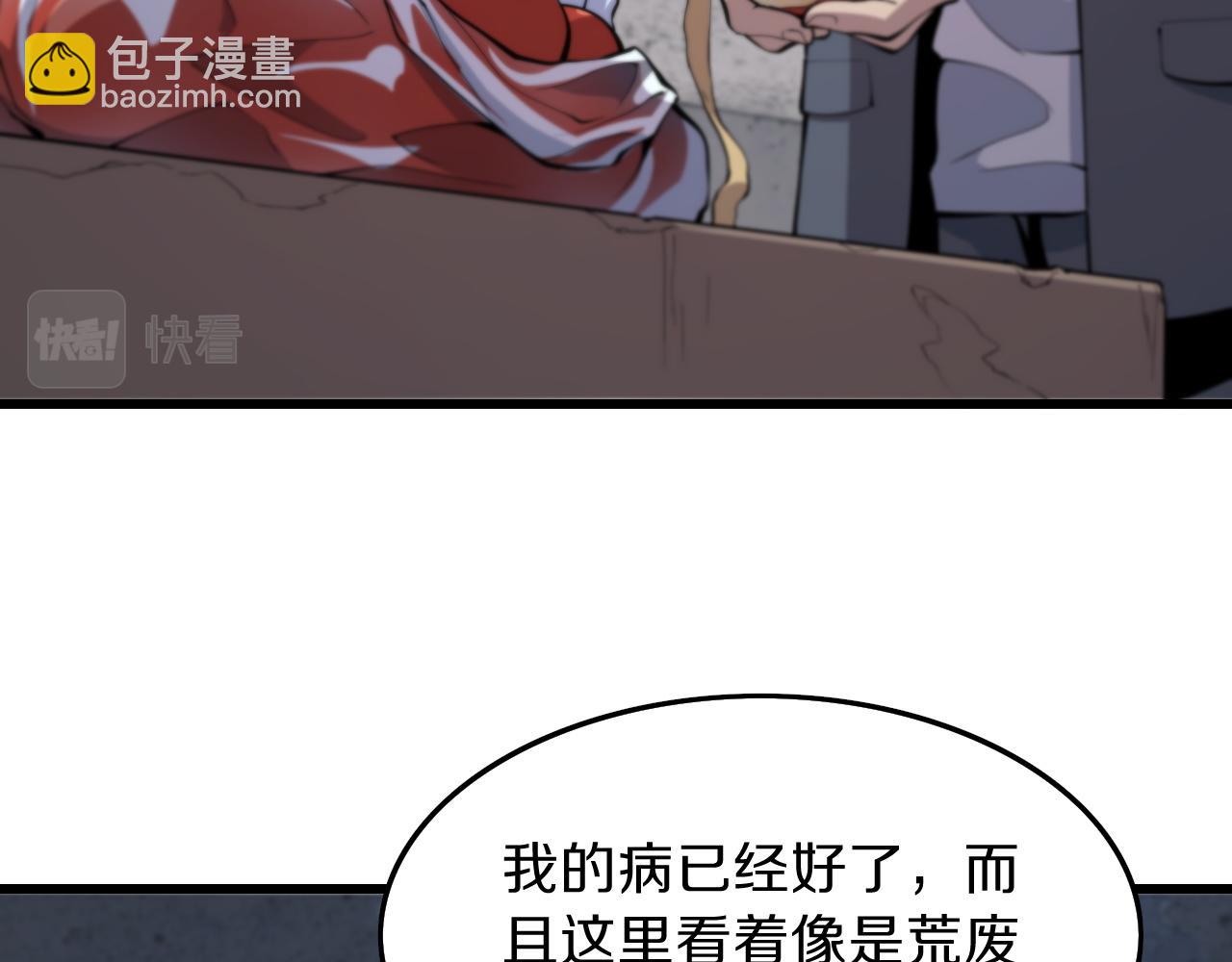 第37话 折纸成兵33