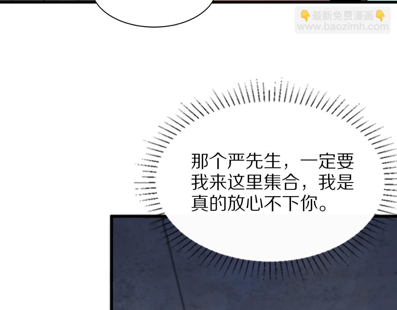第37话 折纸成兵47