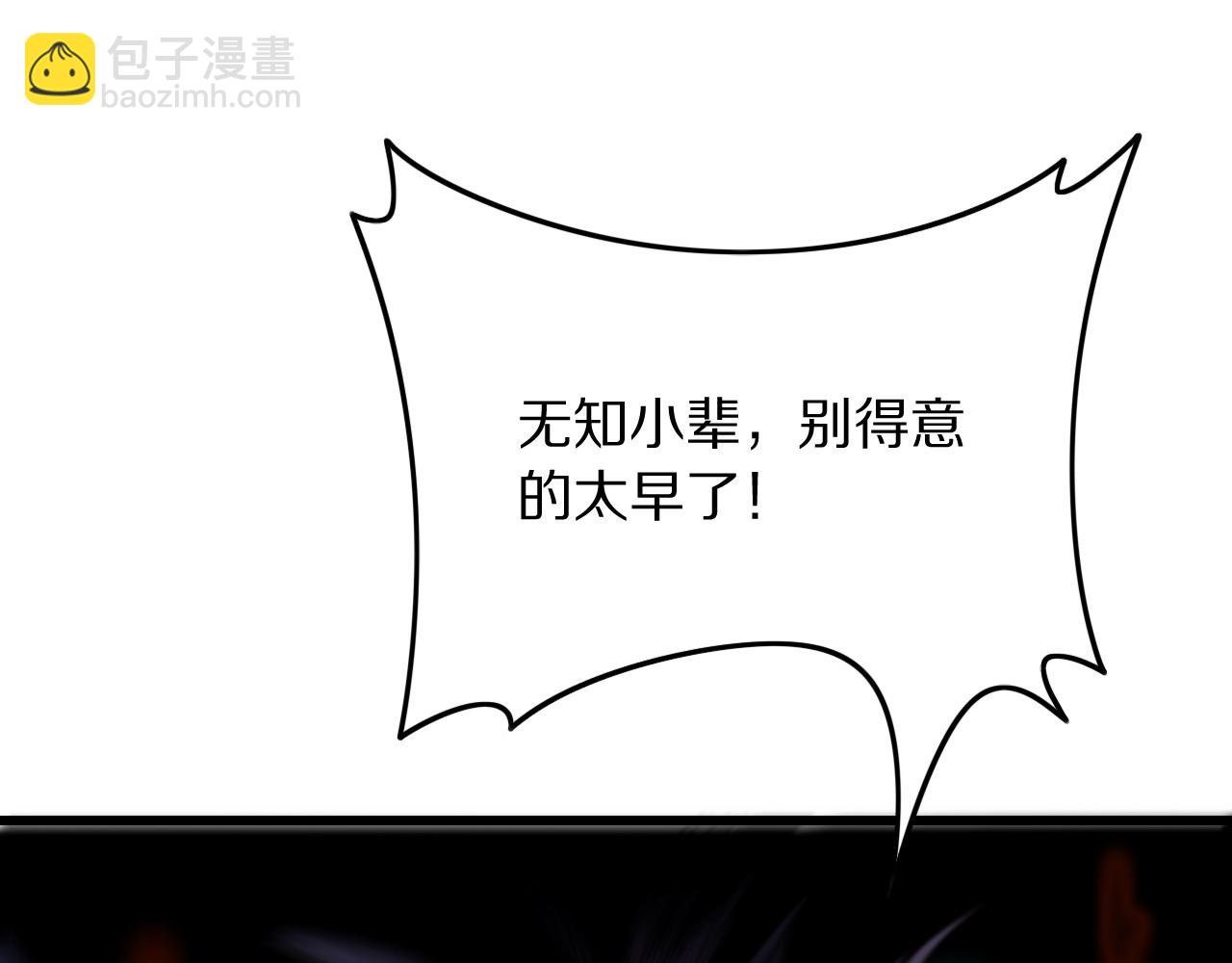 第45话 天法.葬天103