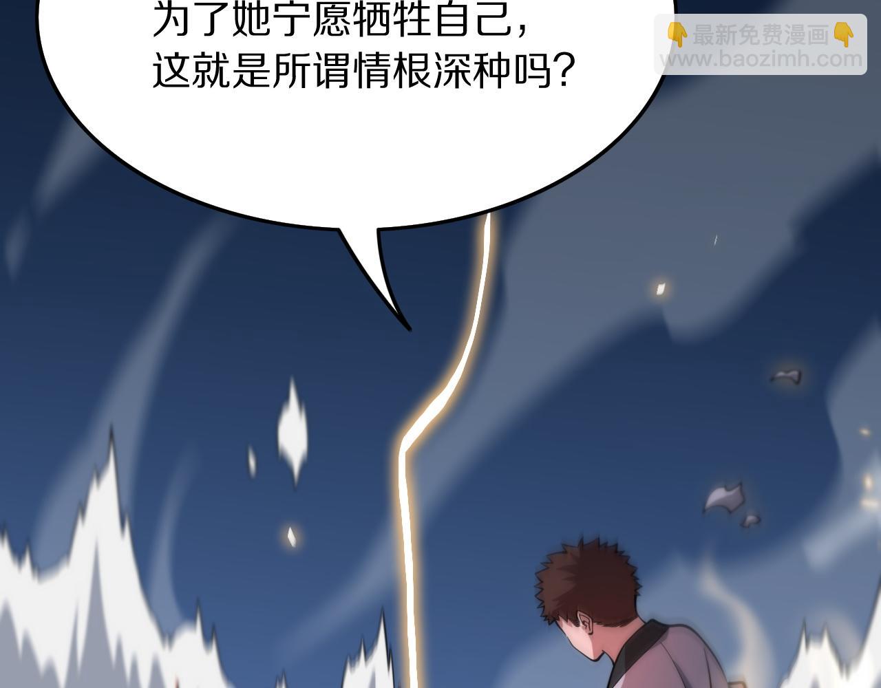 第45话 天法.葬天104