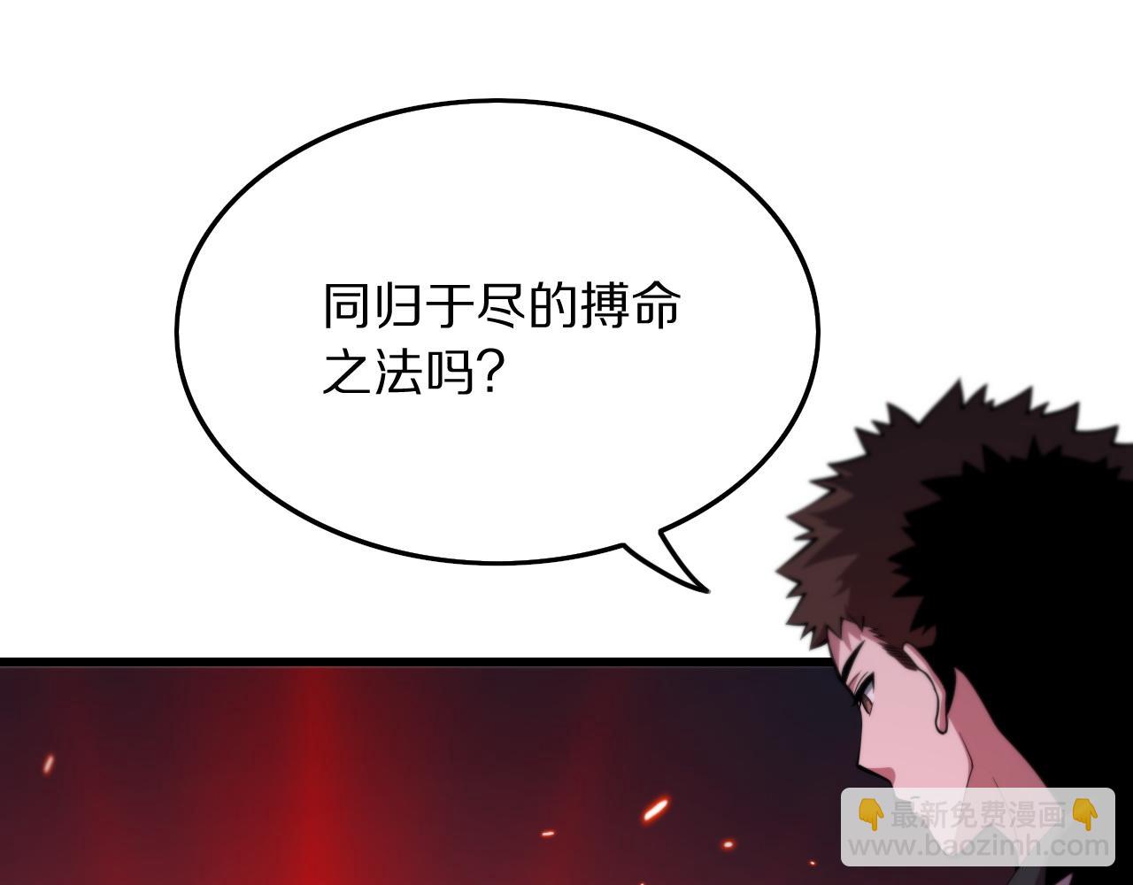第45话 天法.葬天122