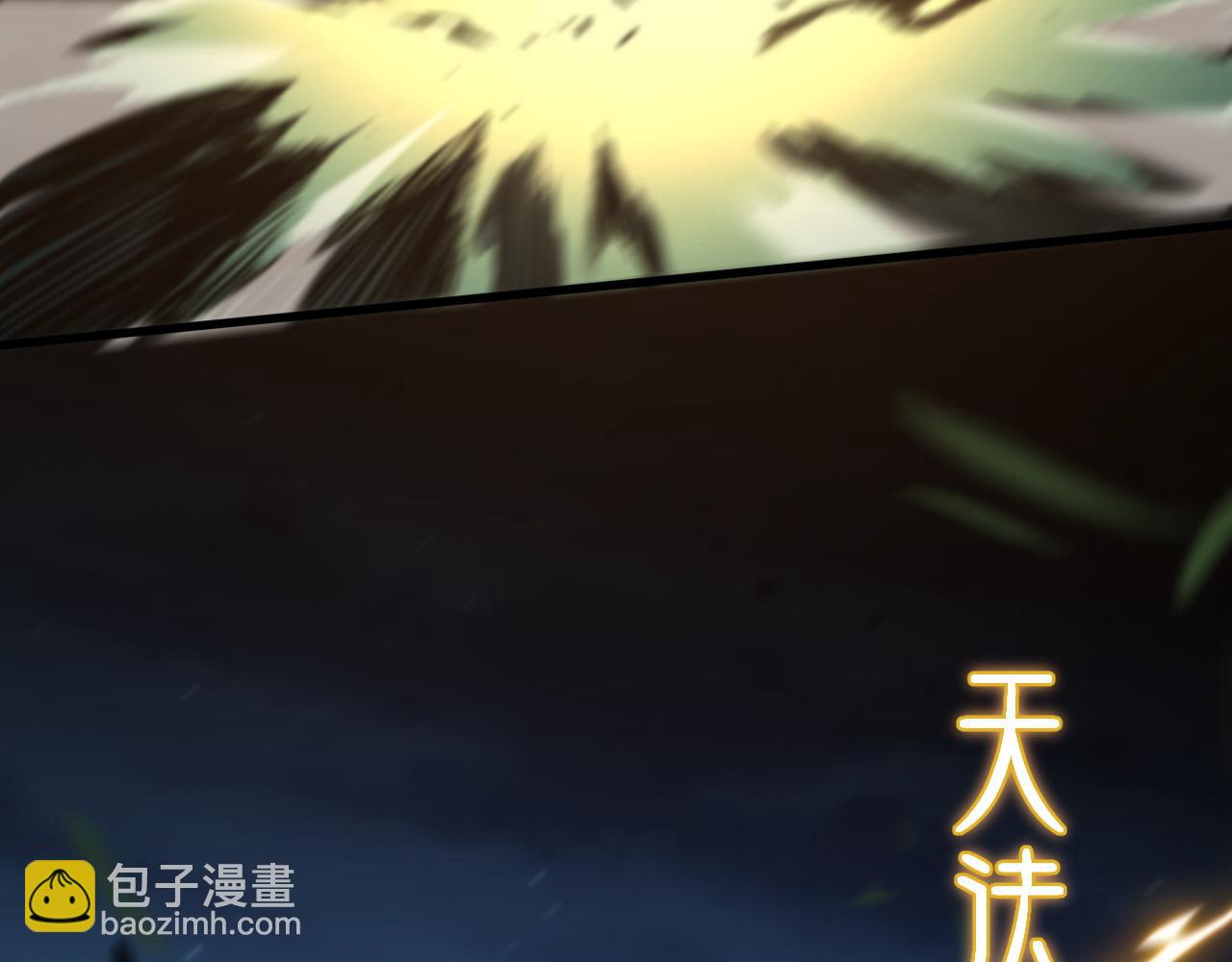 第45话 天法.葬天139