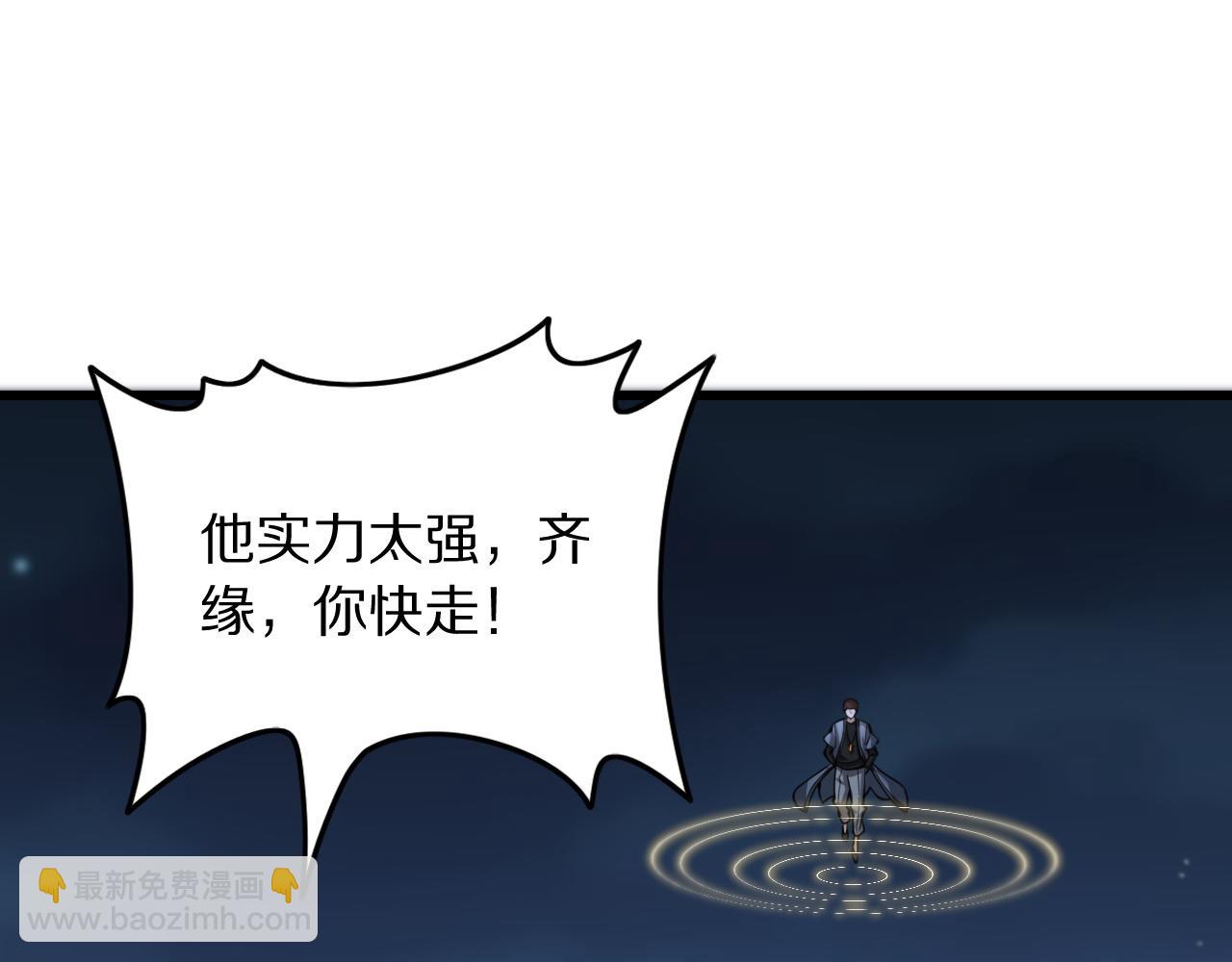 第45话 天法.葬天4