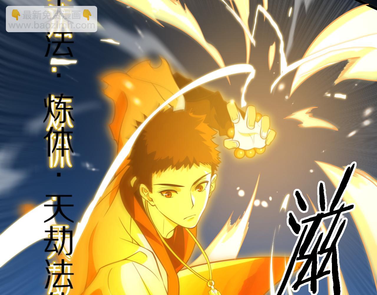 第45话 天法.葬天61