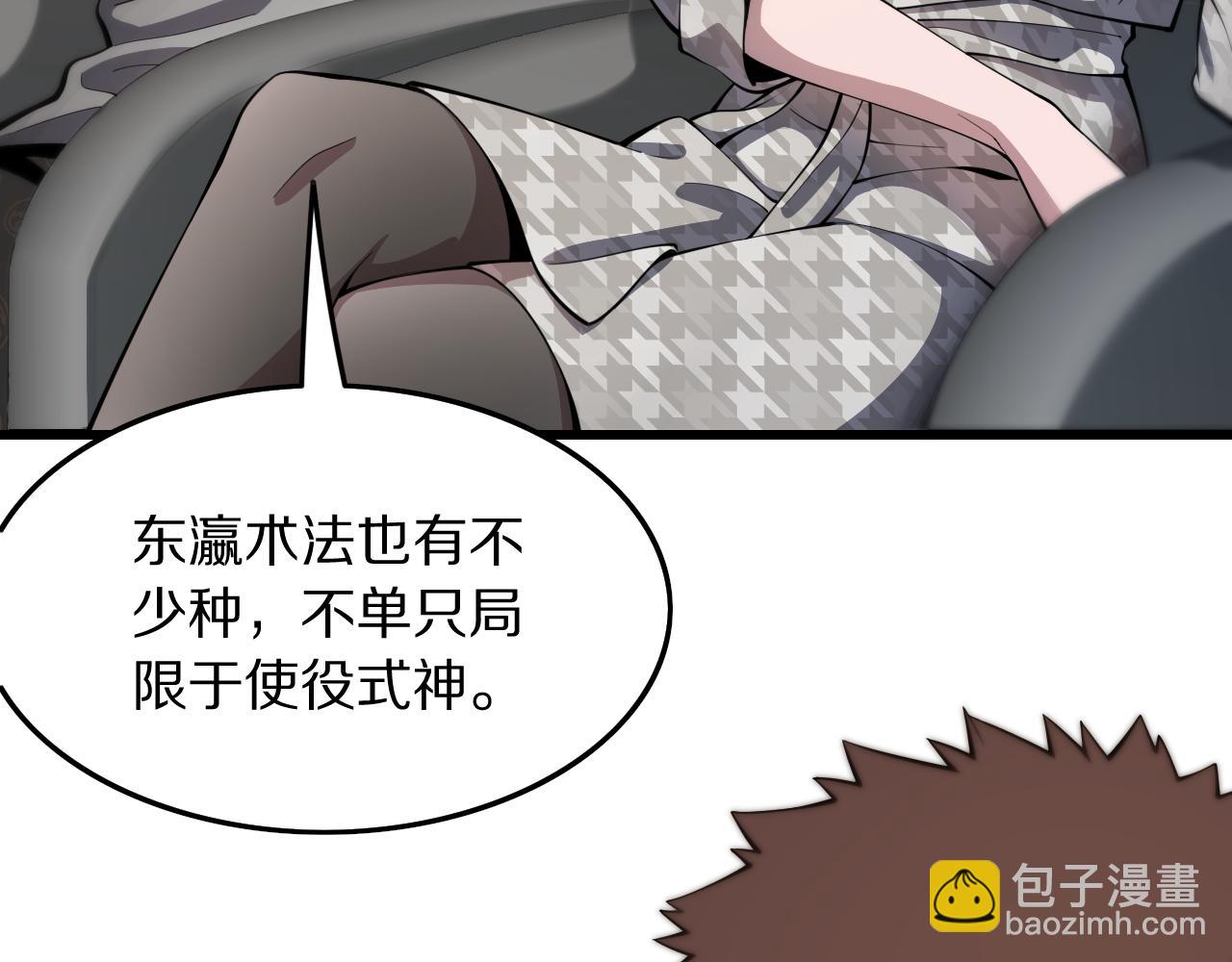 第46话 东瀛之行152