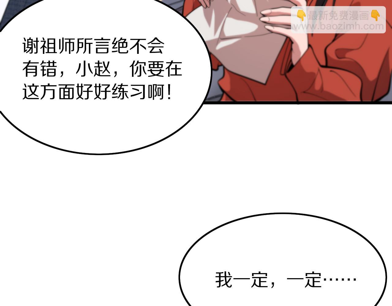 第46话 东瀛之行168