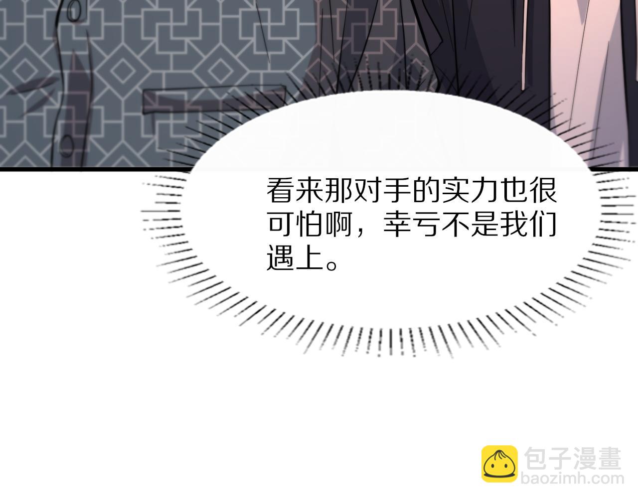 第46话 东瀛之行38