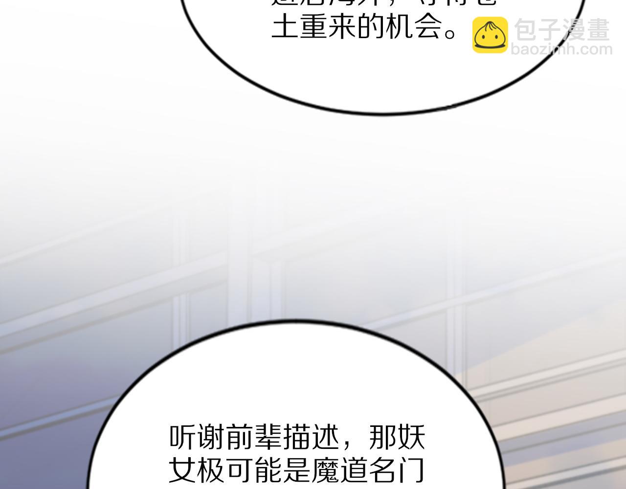 第46话 东瀛之行51