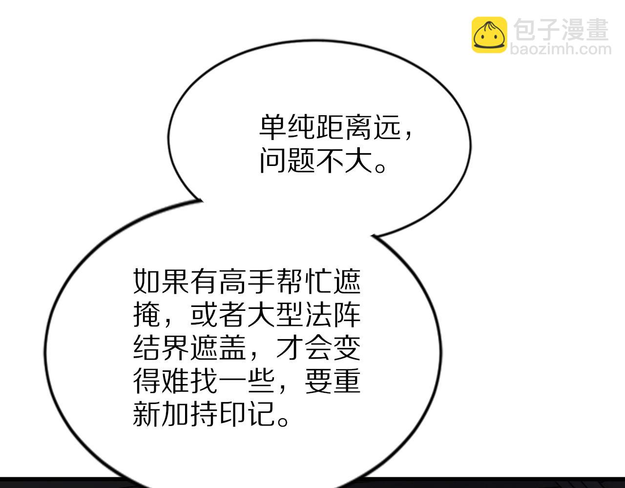 第46话 东瀛之行57