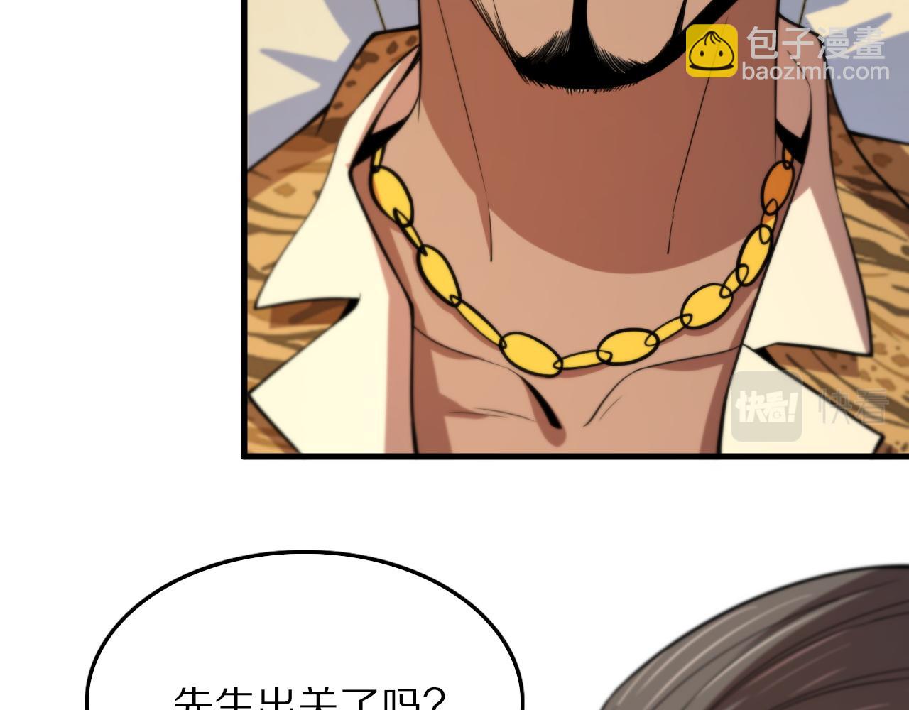 第46话 东瀛之行82