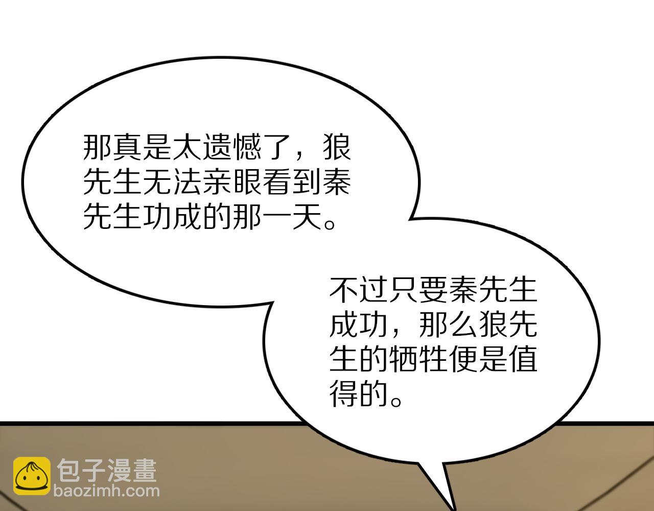 第46话 东瀛之行93