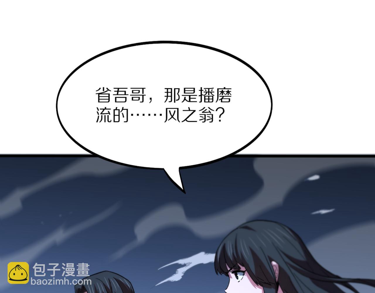 第52话 战斗升级117