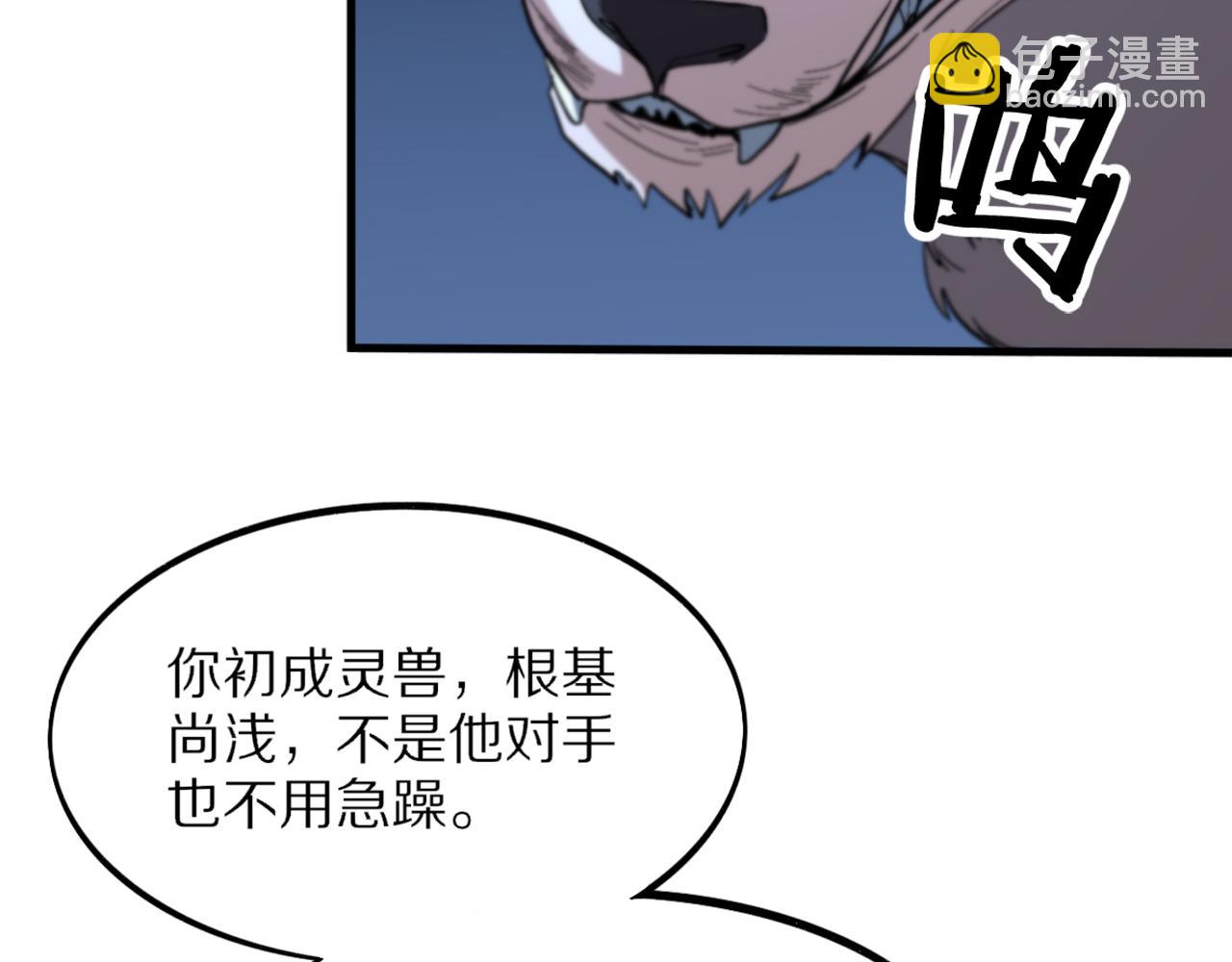 第52话 战斗升级128