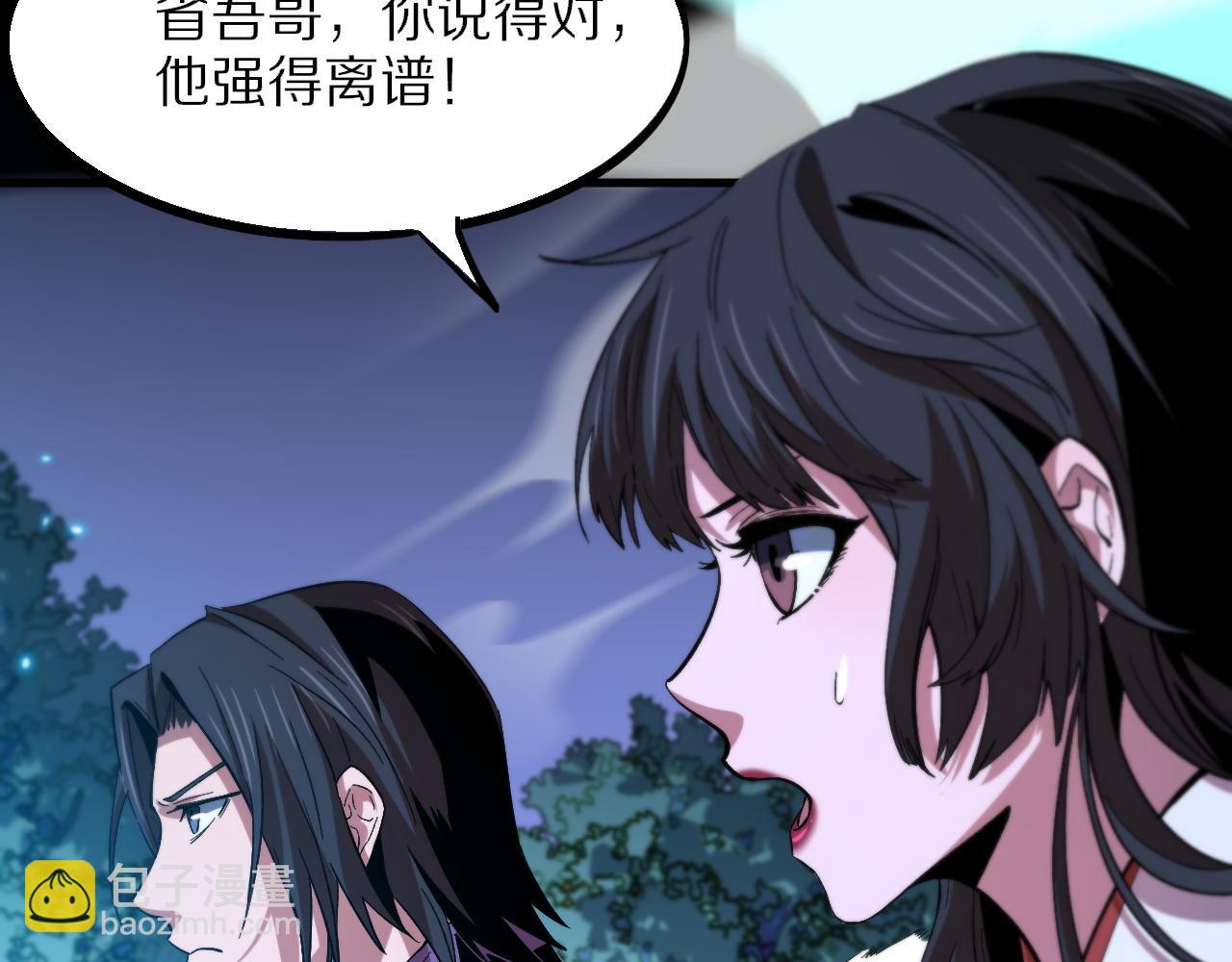 第52话 战斗升级90