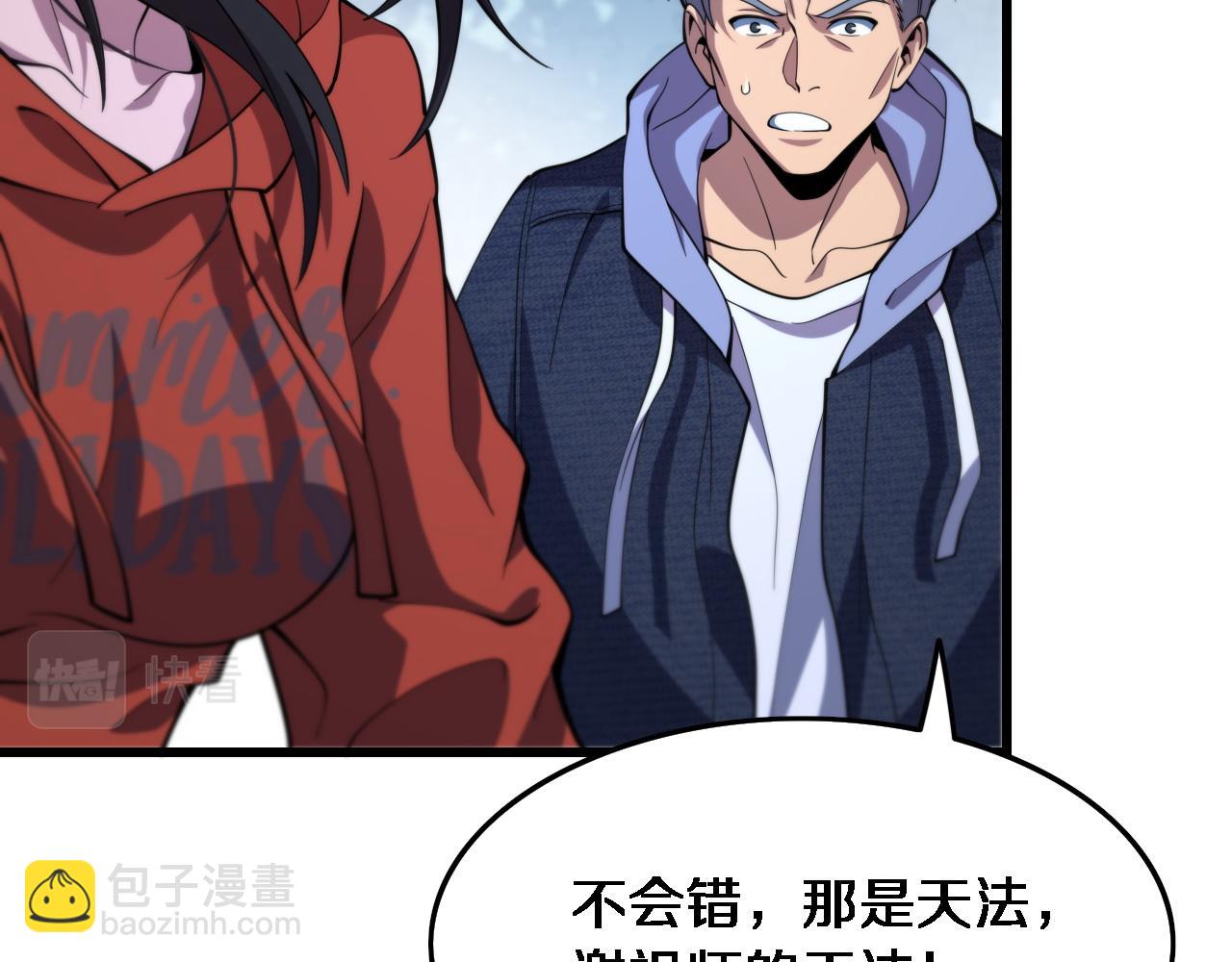 第54话 以命拖延12