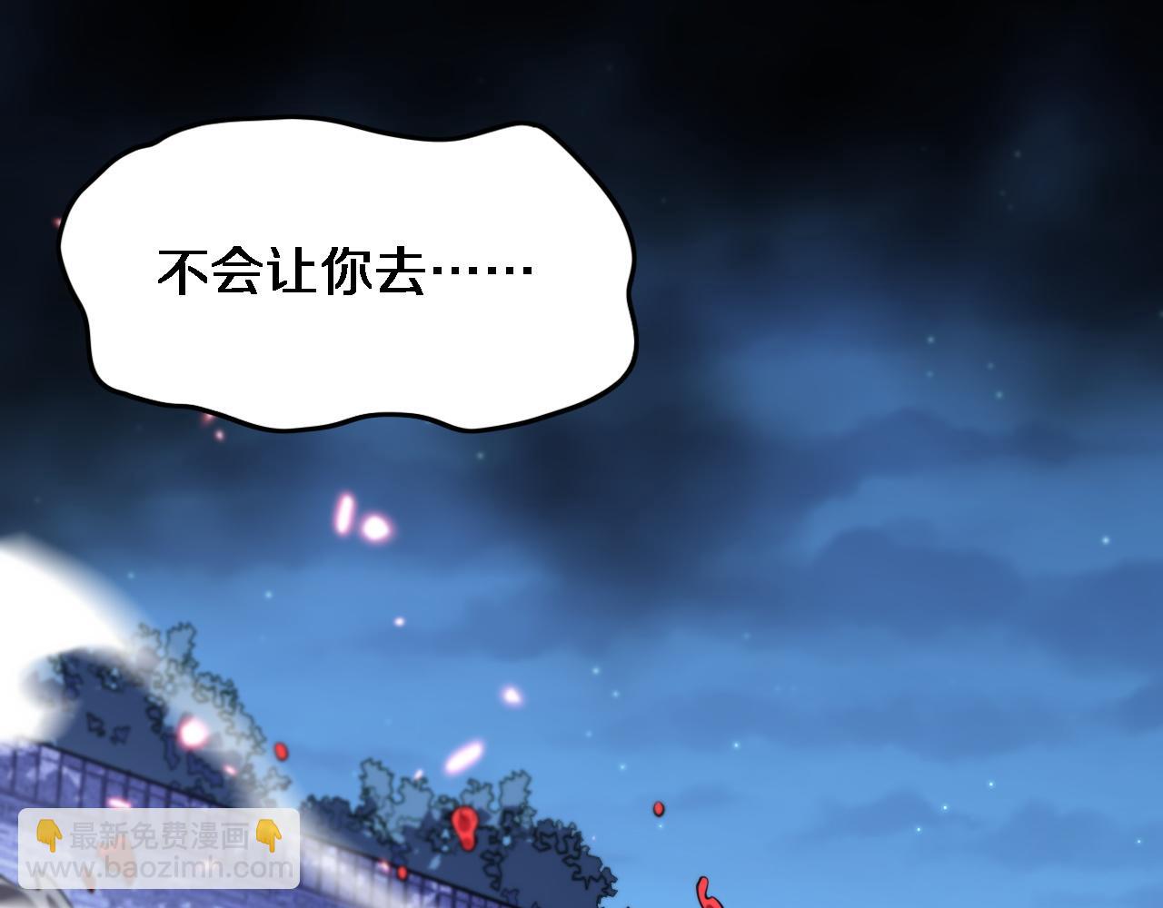 第54话 以命拖延133