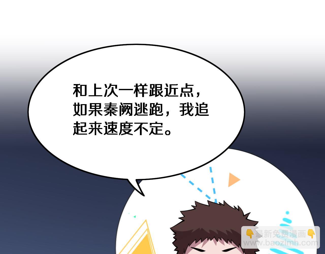 第54话 以命拖延16