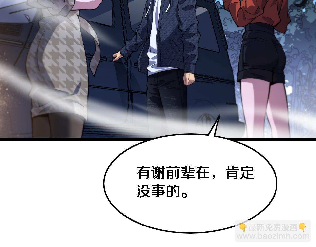 第54话 以命拖延20