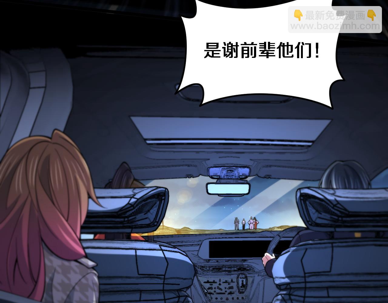 第54话 以命拖延29
