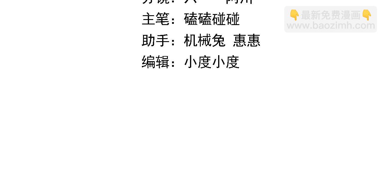 第54话 以命拖延3