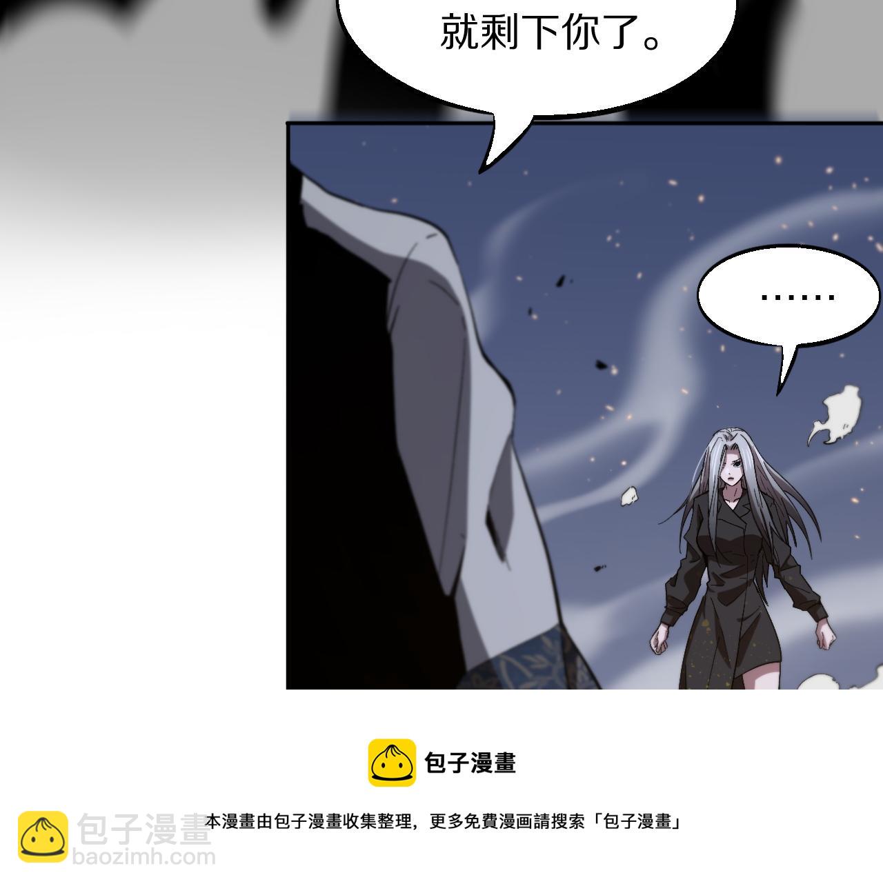第54话 以命拖延49