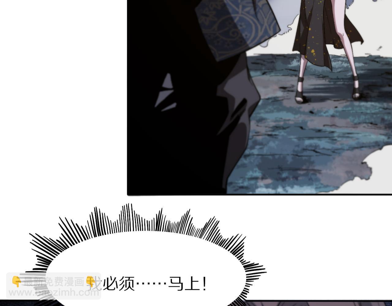 第54话 以命拖延54