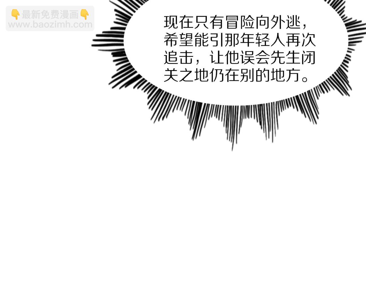 第54话 以命拖延64