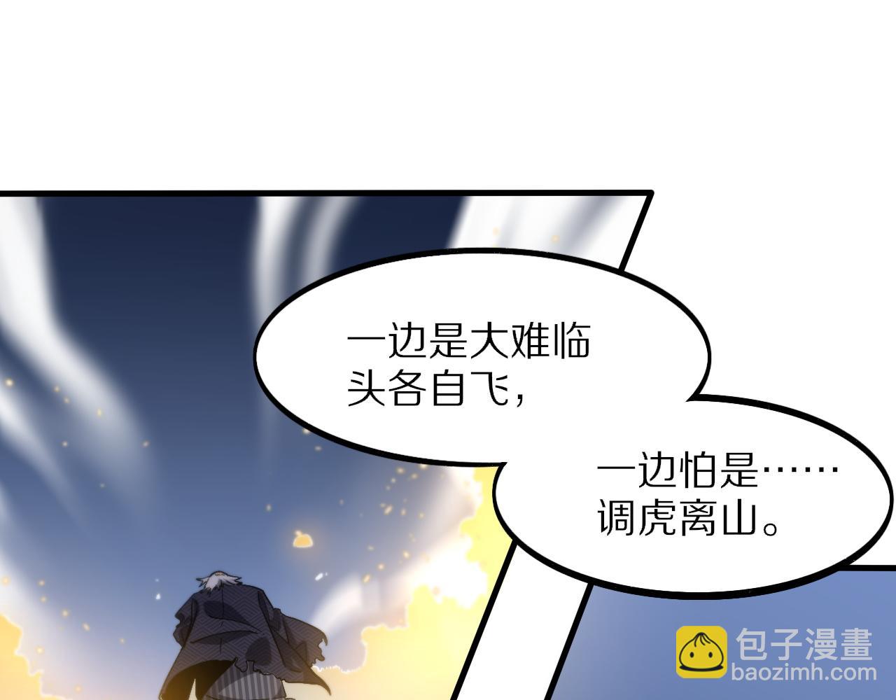 第54话 以命拖延70