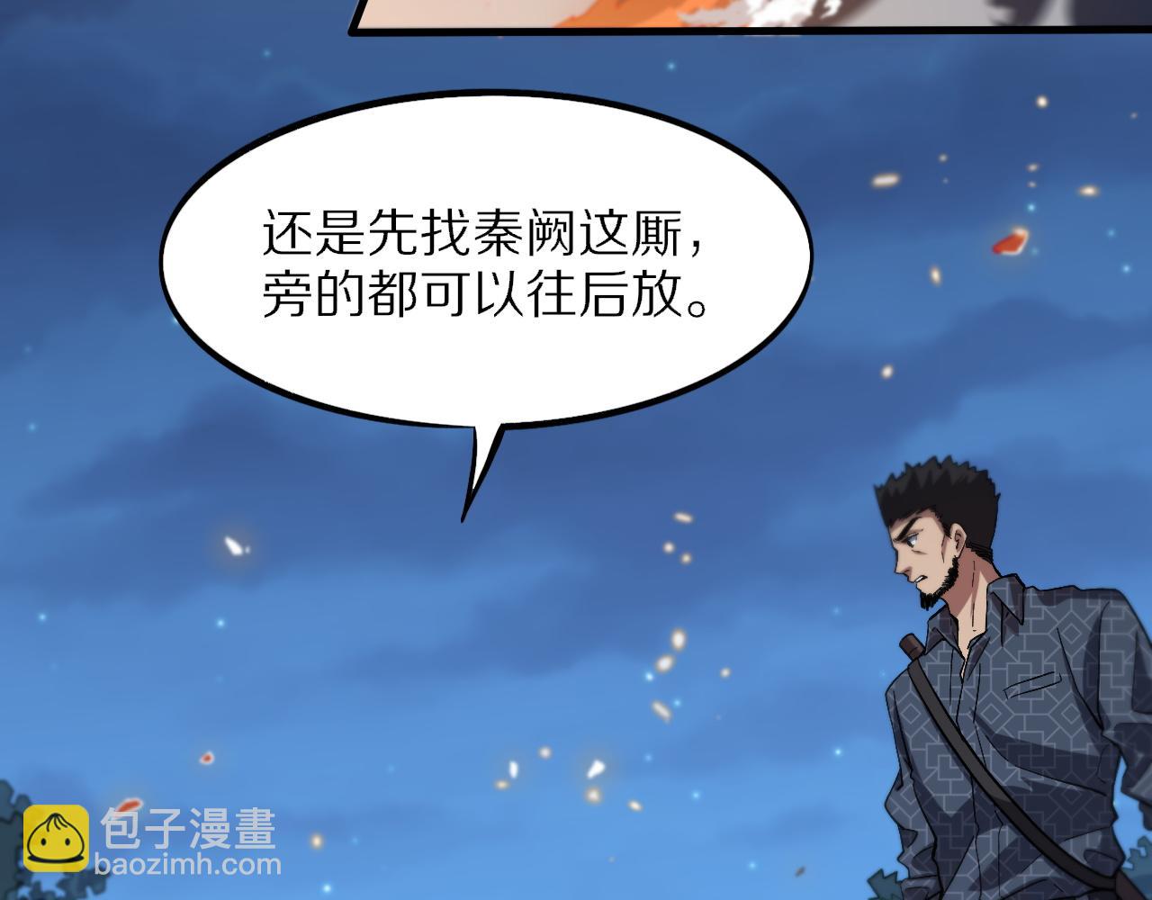 第54话 以命拖延72