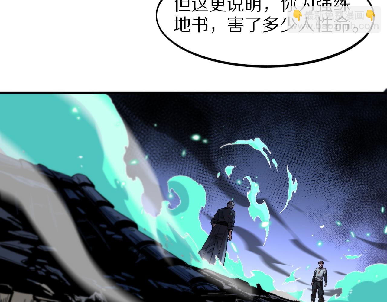 第55话 决战在即103