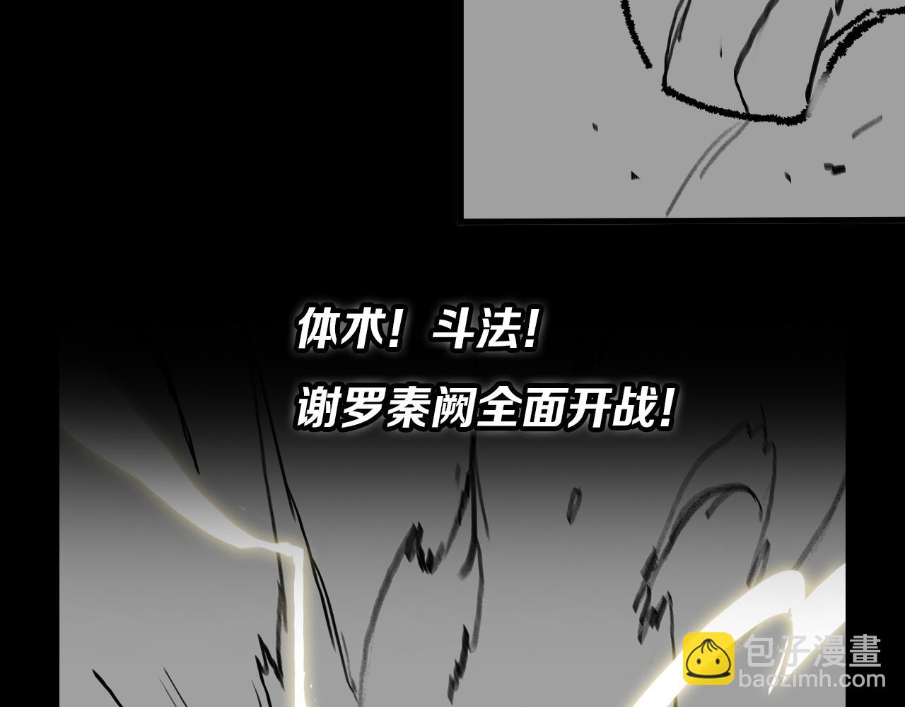 第55话 决战在即137