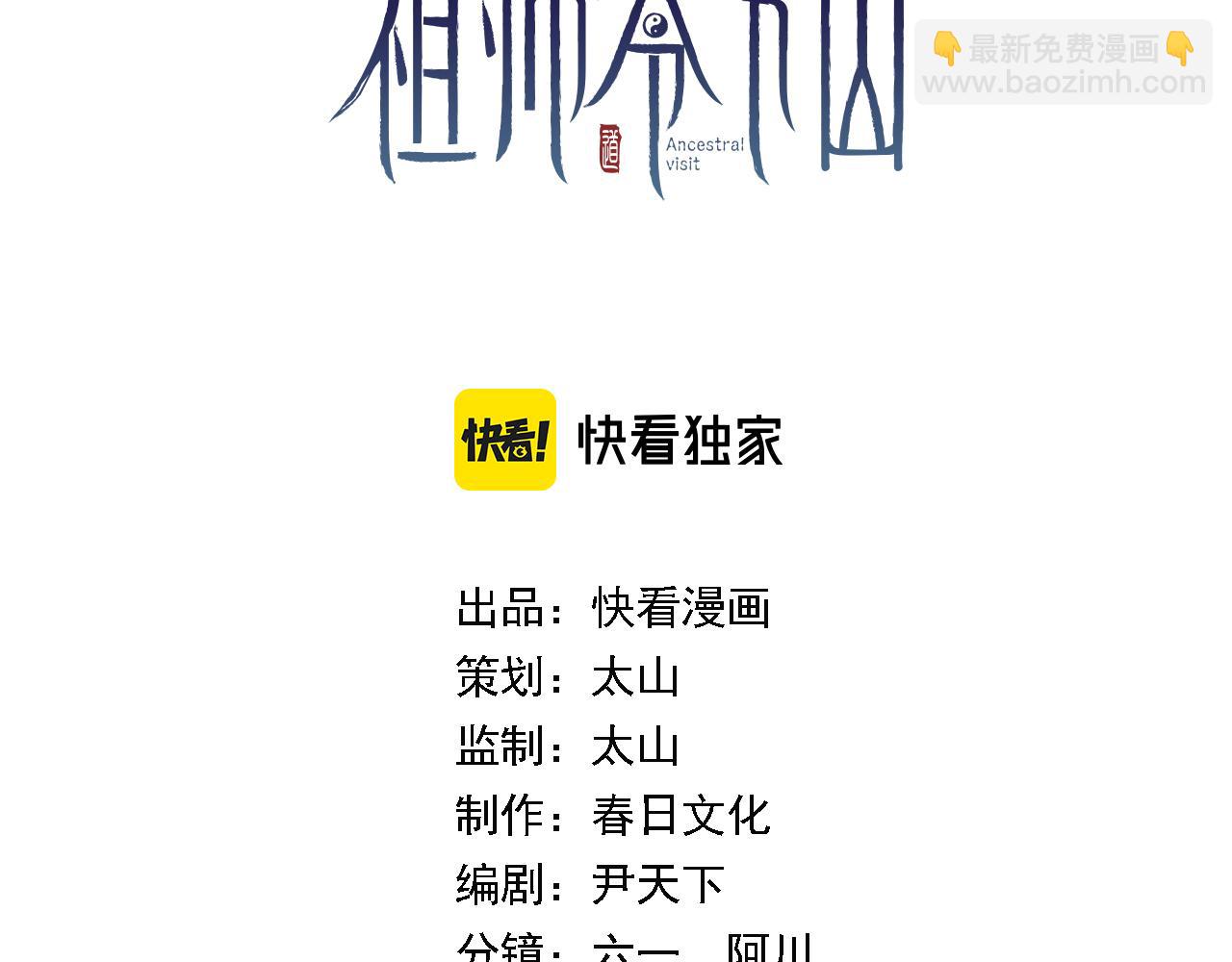 第55话 决战在即2