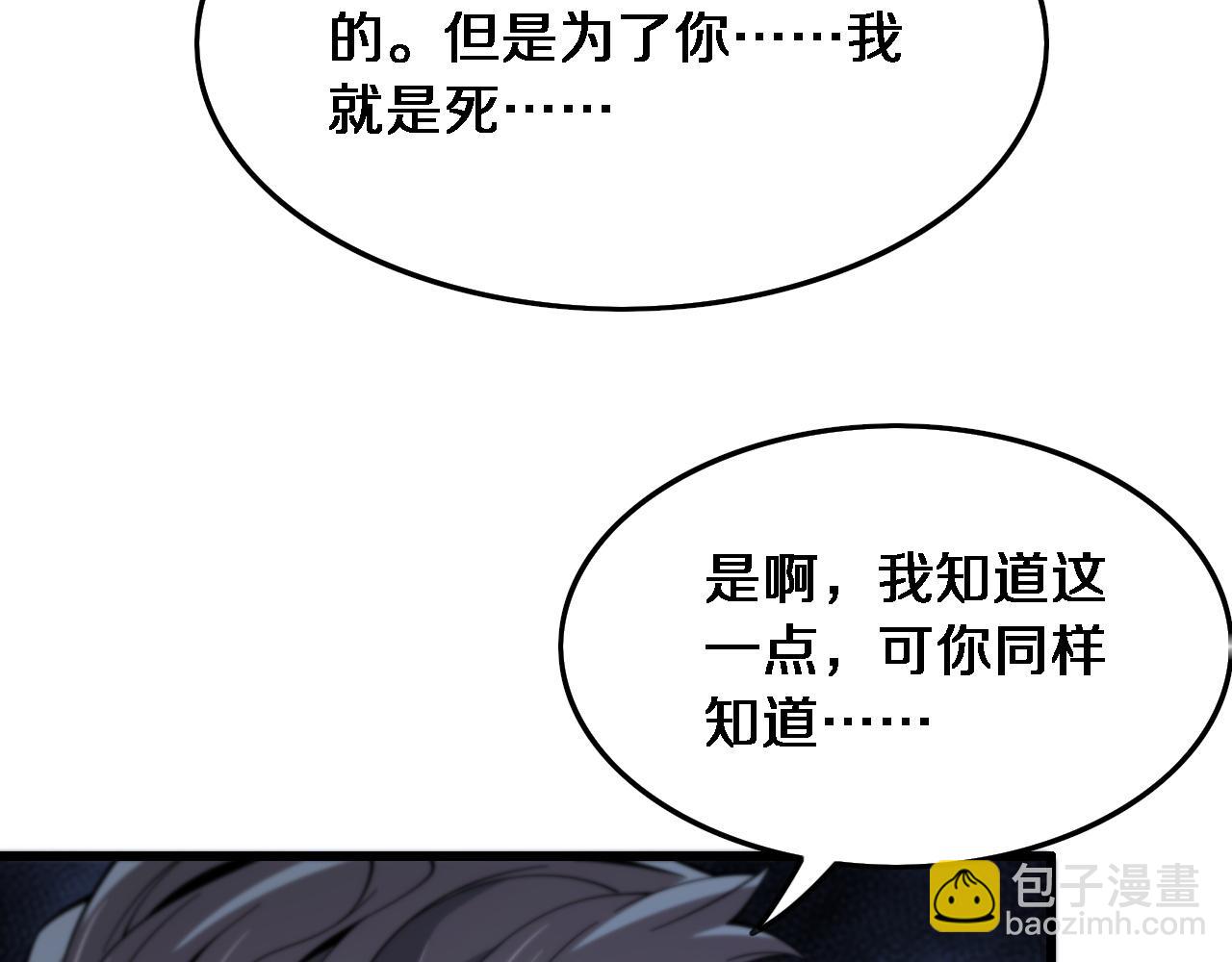 第55话 决战在即37