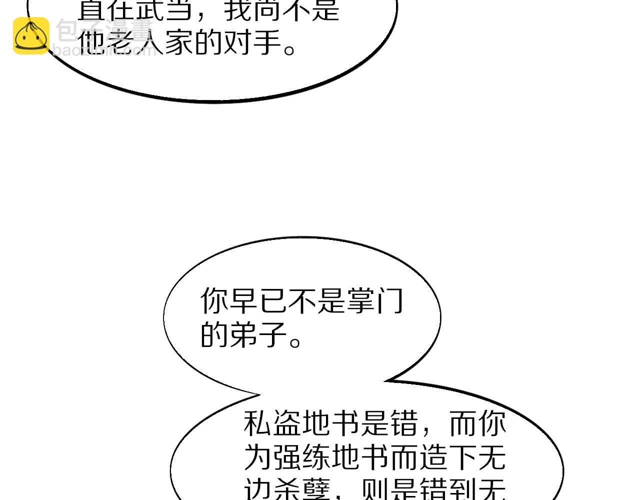 第55话 决战在即77