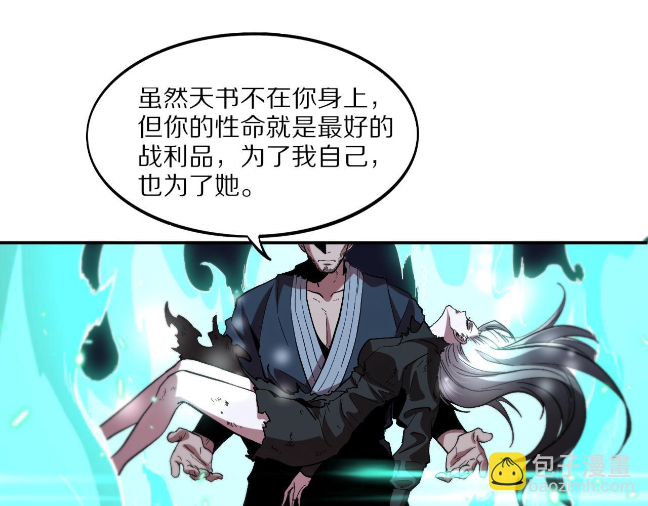 第55话 决战在即95