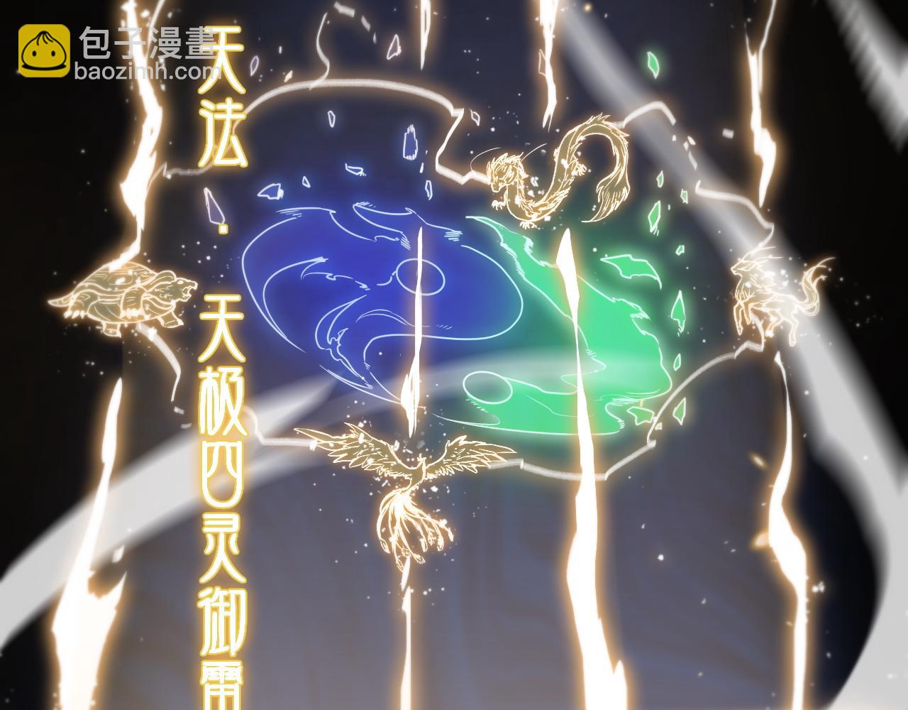 第57话 地煌道宫10