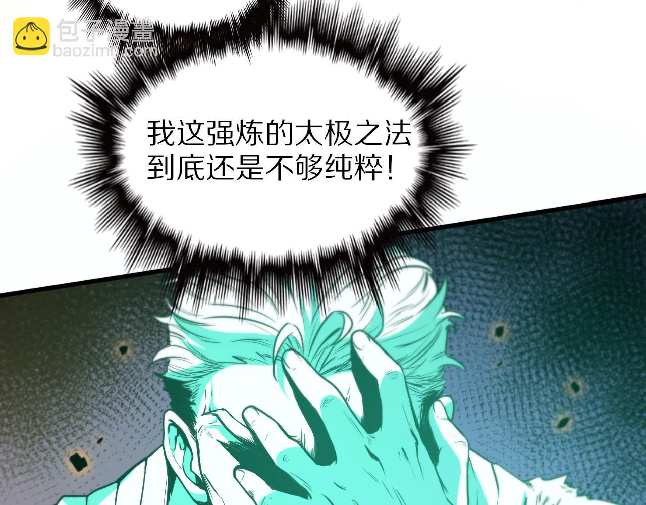 第57话 地煌道宫14