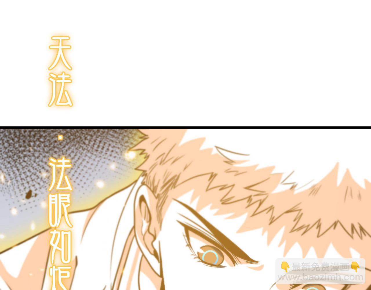 第57话 地煌道宫40