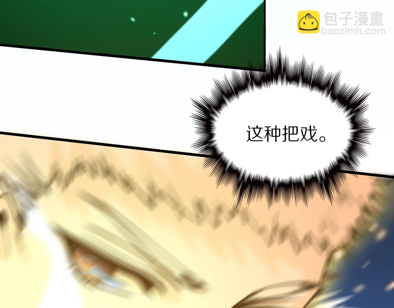 第57话 地煌道宫45