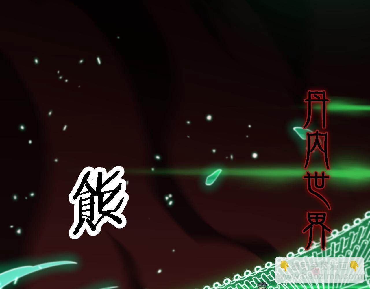 第57话 地煌道宫71