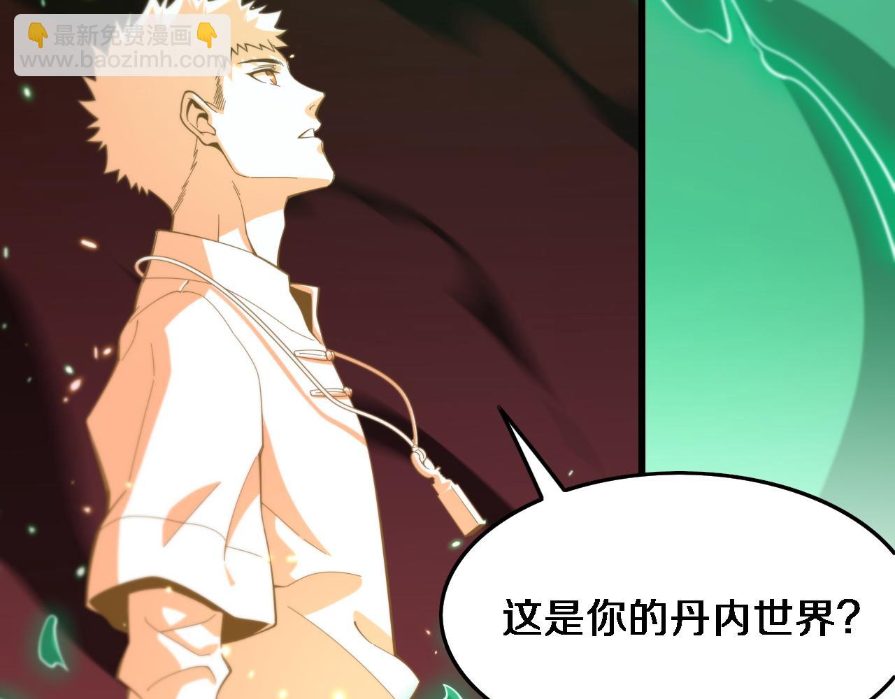 第57话 地煌道宫75