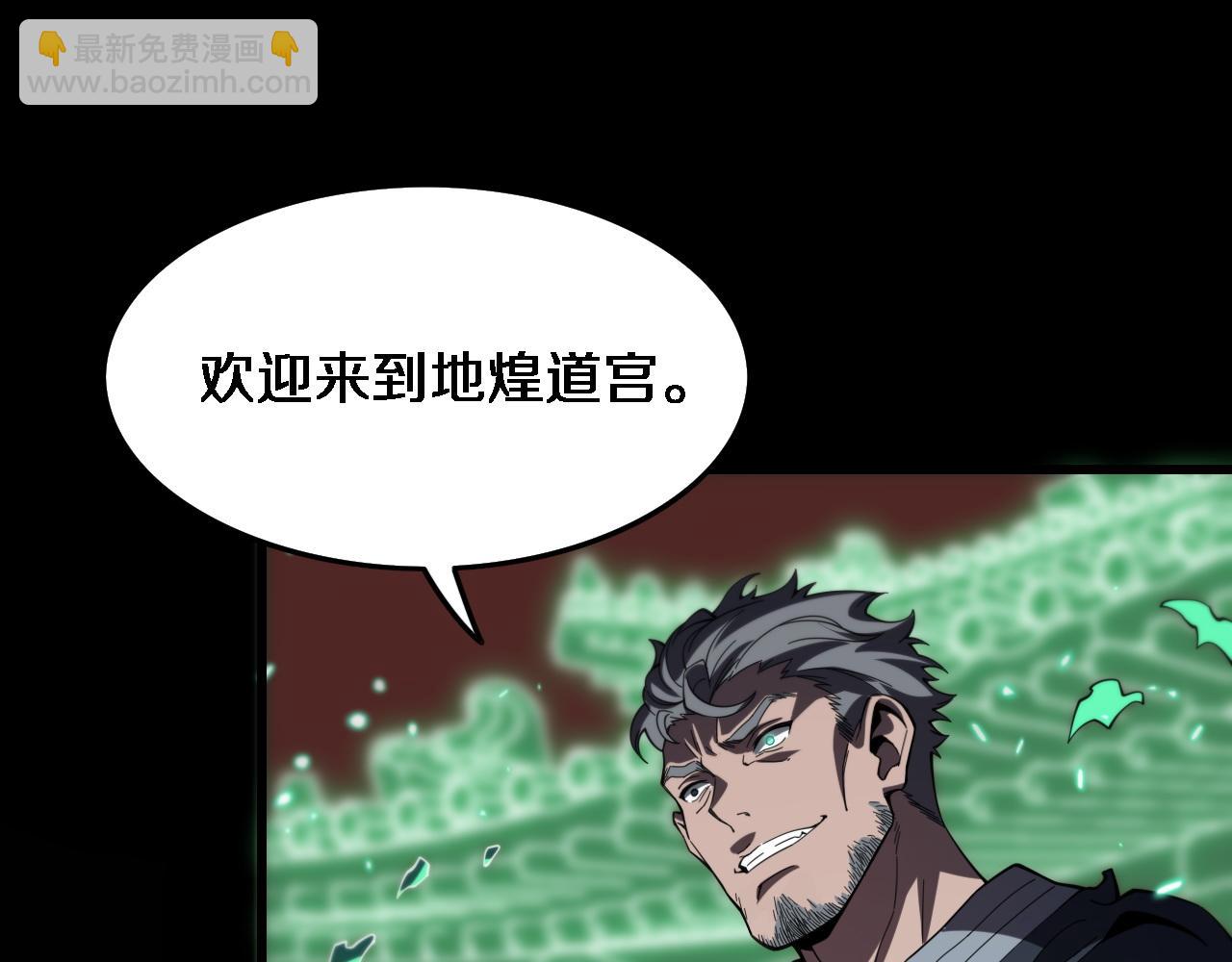第57话 地煌道宫77