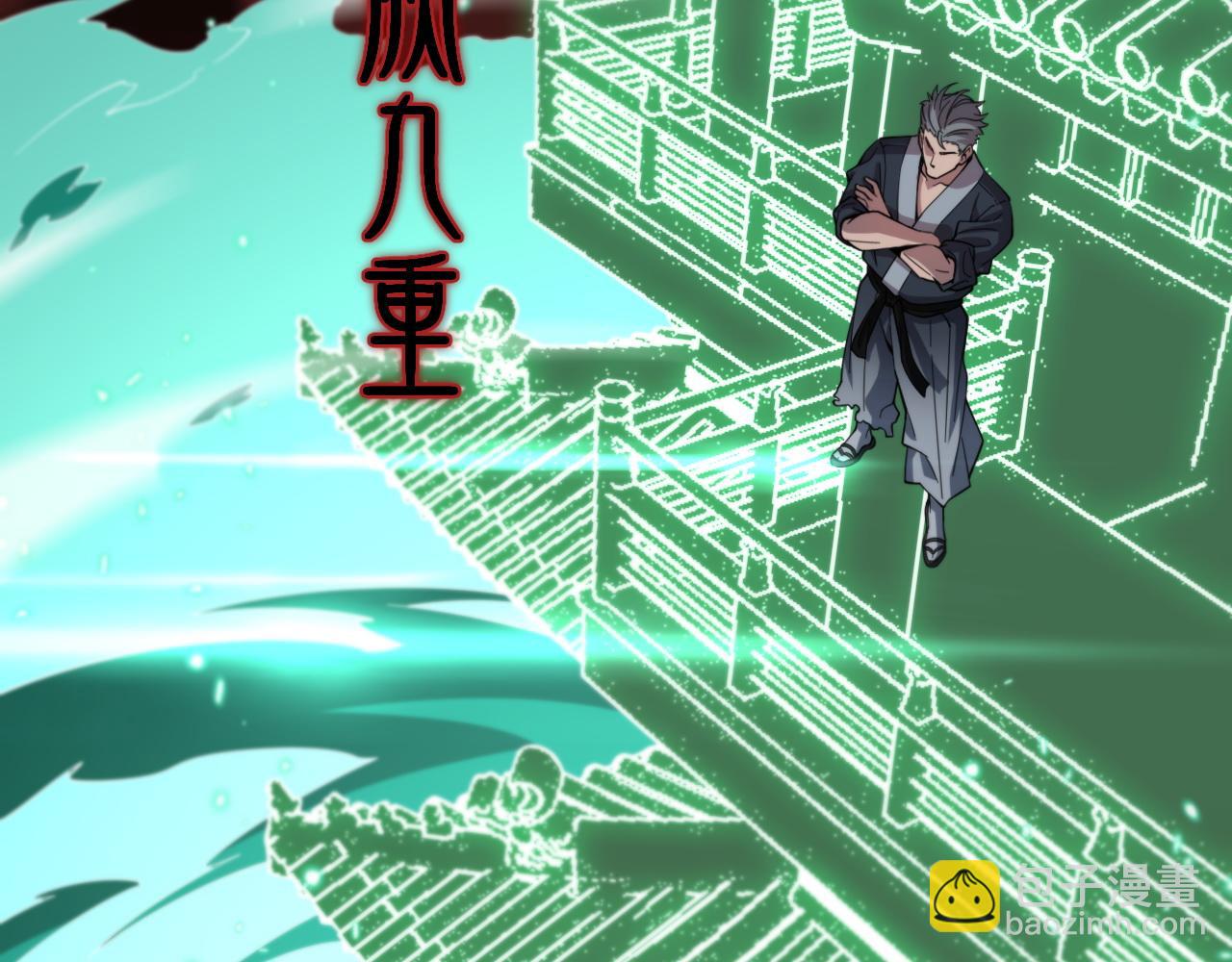 第57话 地煌道宫80