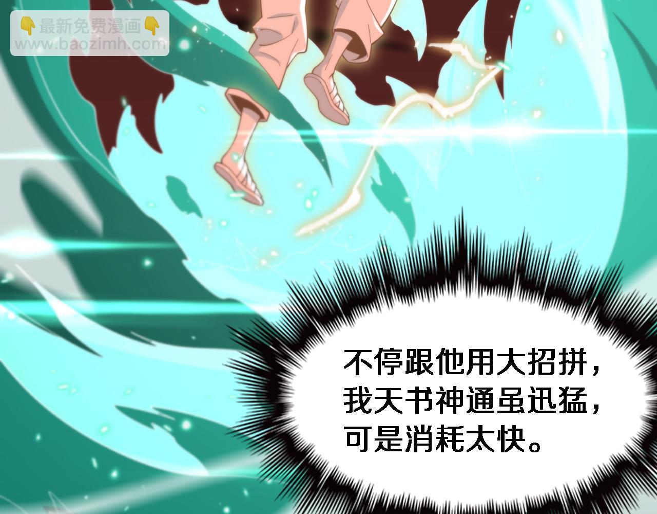 第57话 地煌道宫85