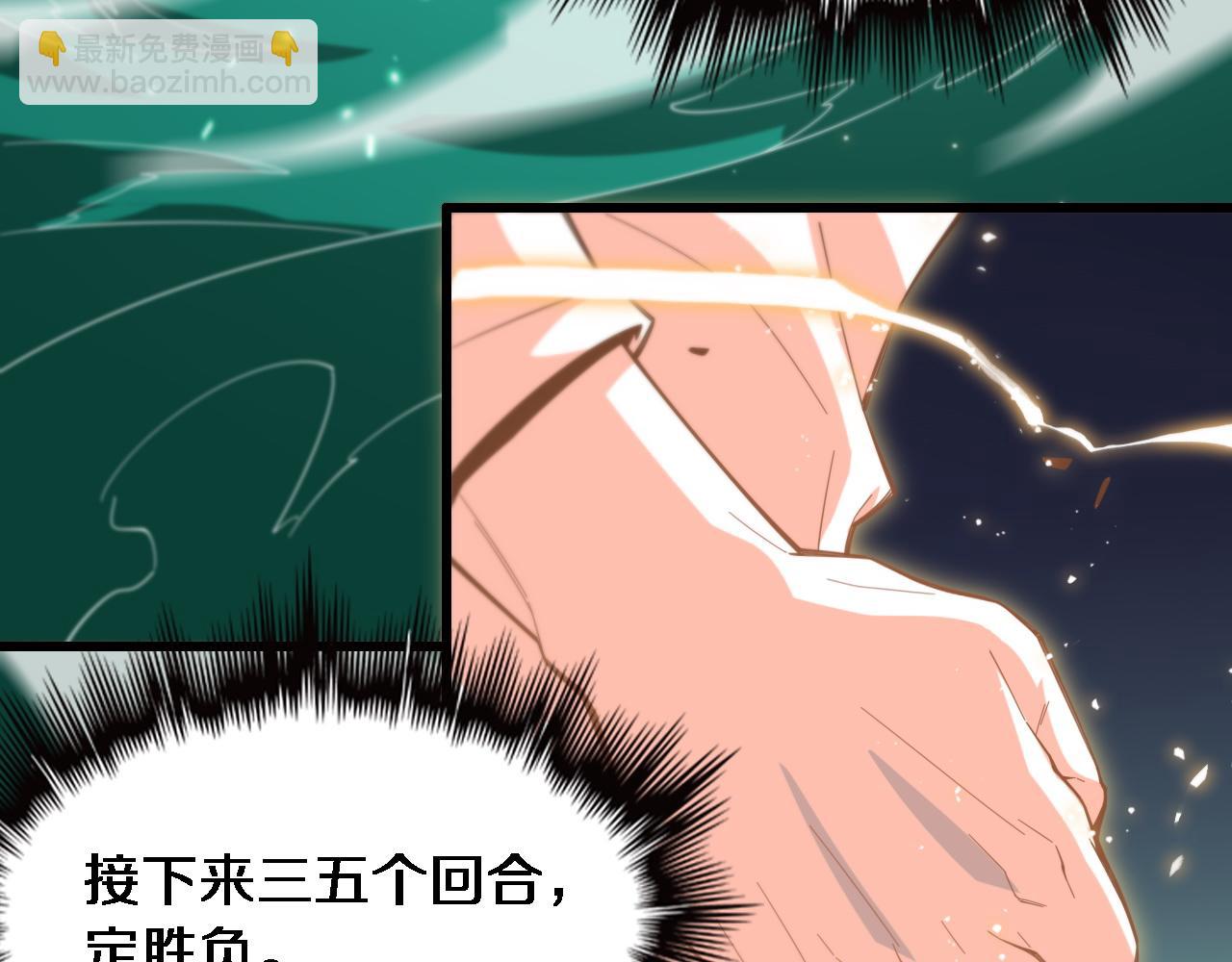 第57话 地煌道宫86