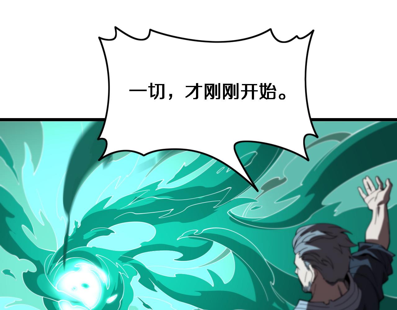 第57话 地煌道宫91